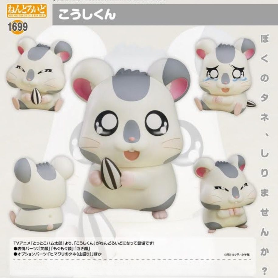 Nendoroid Hamtaro sold