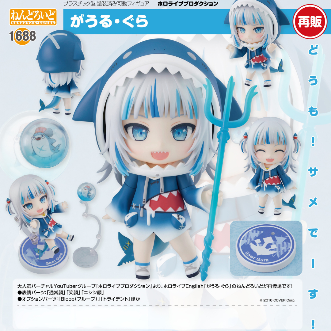 Hololive - Nendoroid #1688 - Gawr Gura (Rerelease)