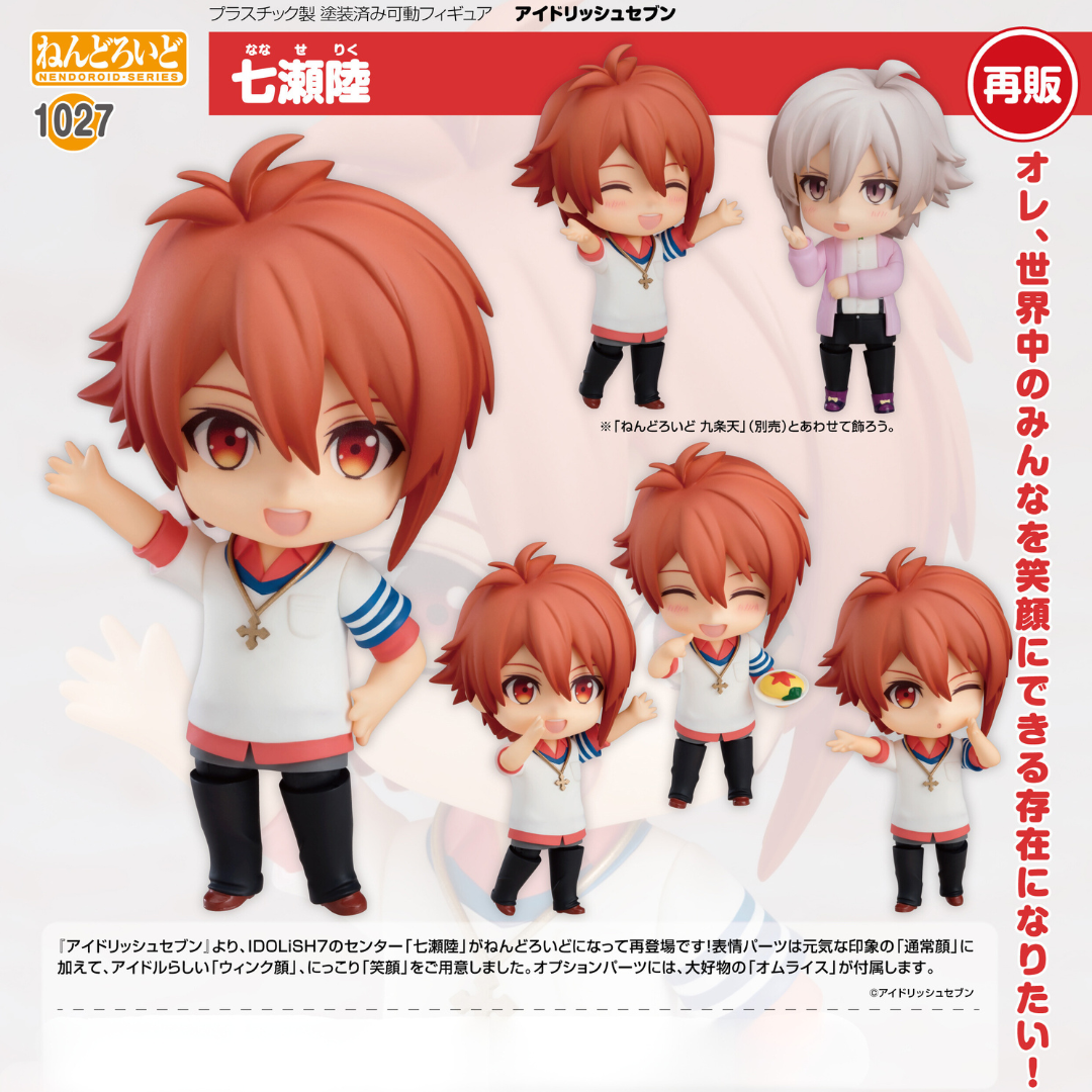 IDOLiSH7 - Nendoroid #1027 - Riku Nanase