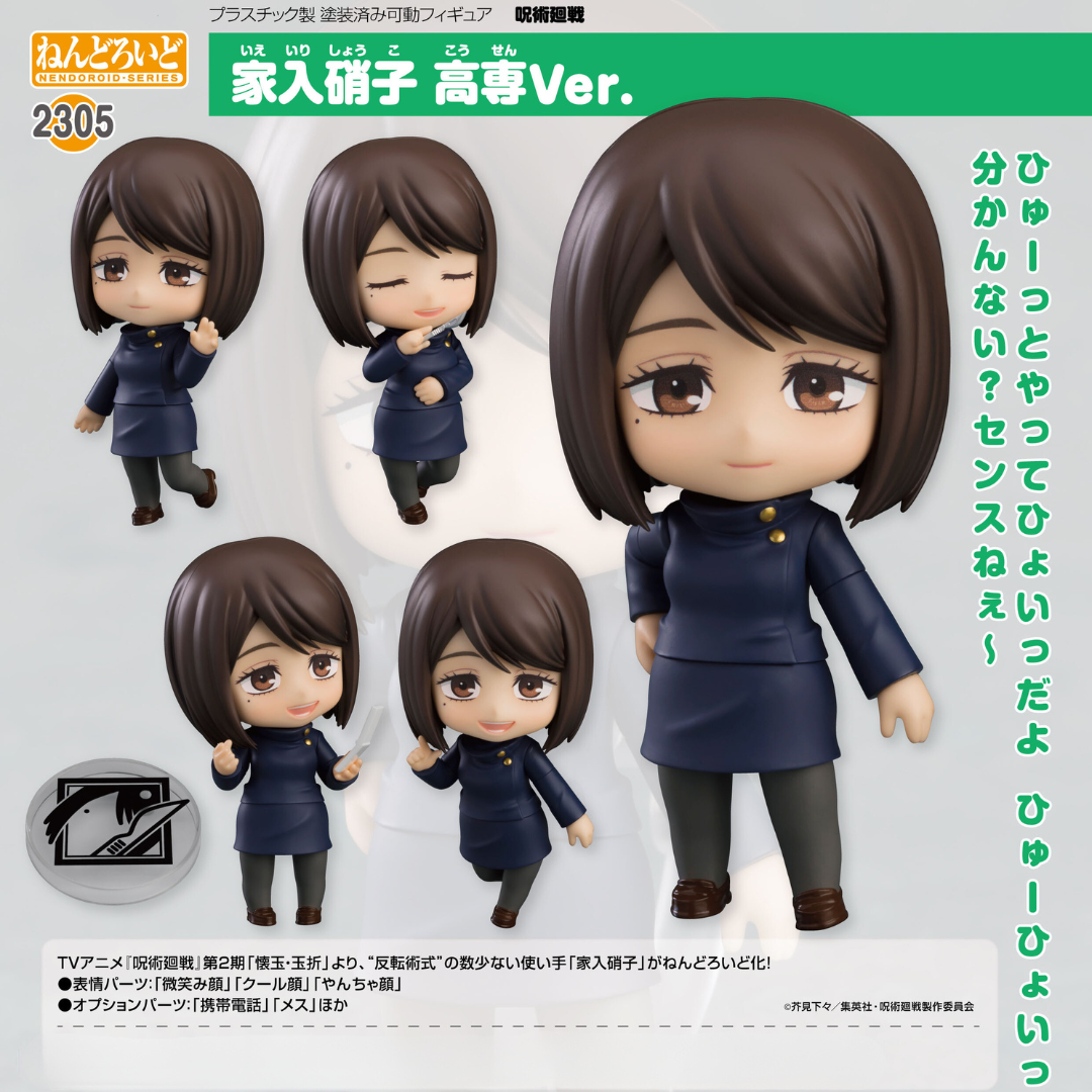 Jujutsu Kaisen - Nendoroid #2305 - Shoko Ieiri: Tokyo Jujutsu High School  Ver. [PRE-ORDER](RELEASE MAY24)