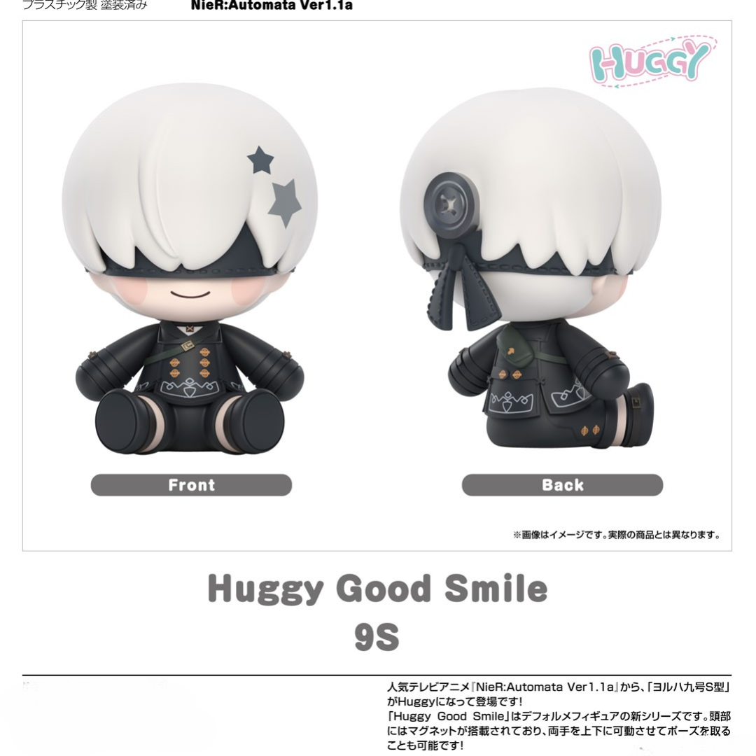 NieR:Automata Ver1.1a Huggy Good Smile 9S