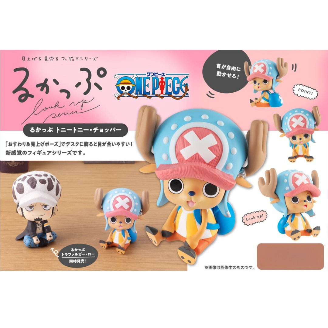 ONE PIECE - LookUp Figure - Tony Tony Chopper