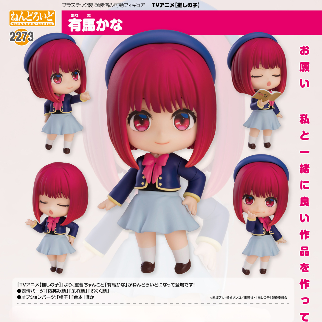 OSHI NO KO - Nendoroid #2273 - Kana Arima