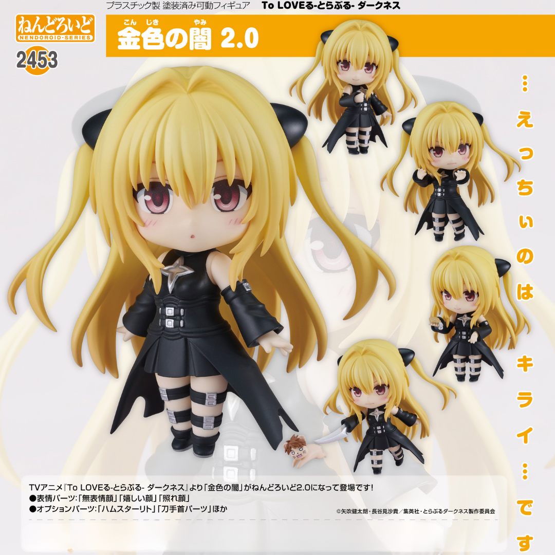 To Love-Ru Darkness - Nendoroid #2453 - Golden Darkness 2.0