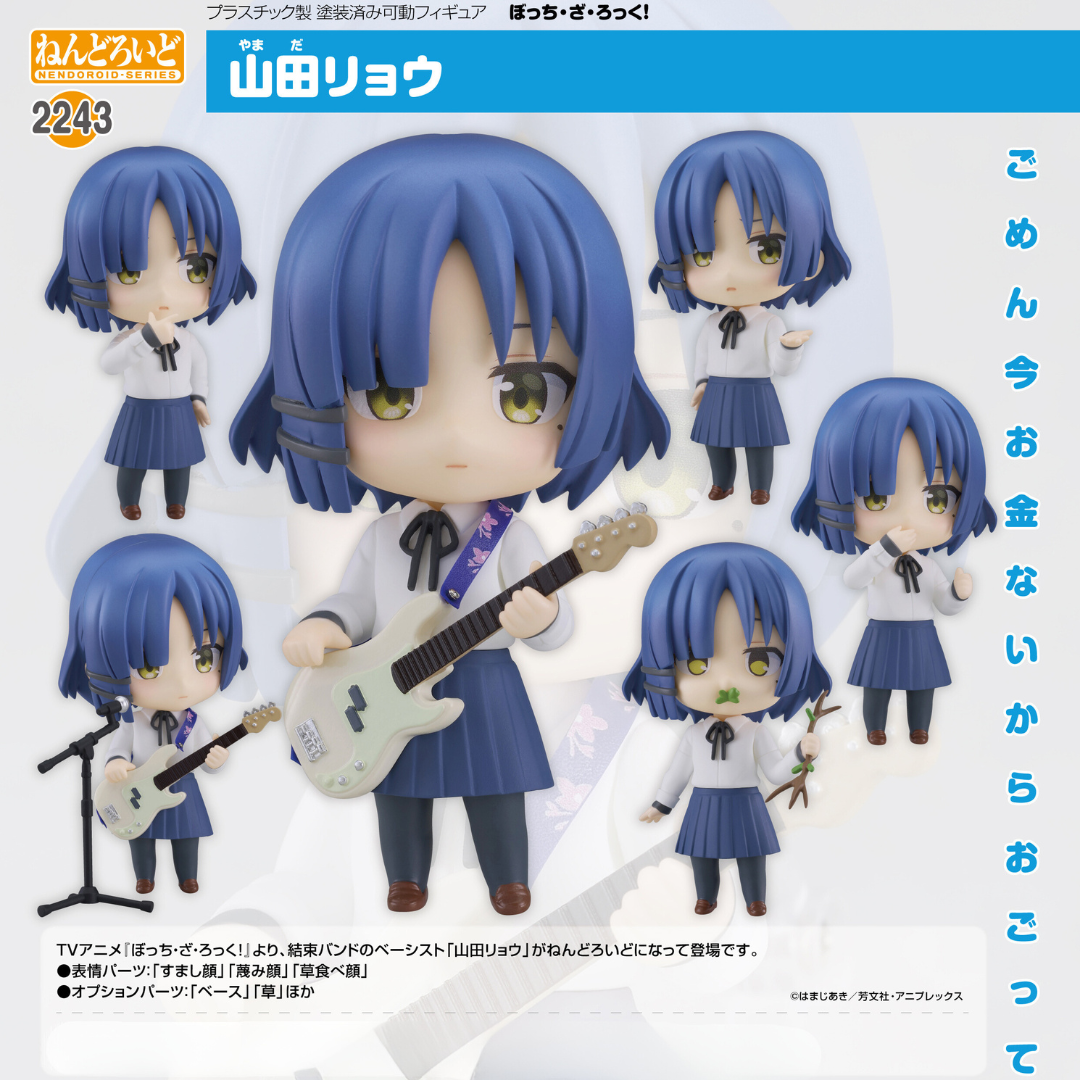 Bocchi The Rock! - Nendoroid #2243 - Ryo Yamada