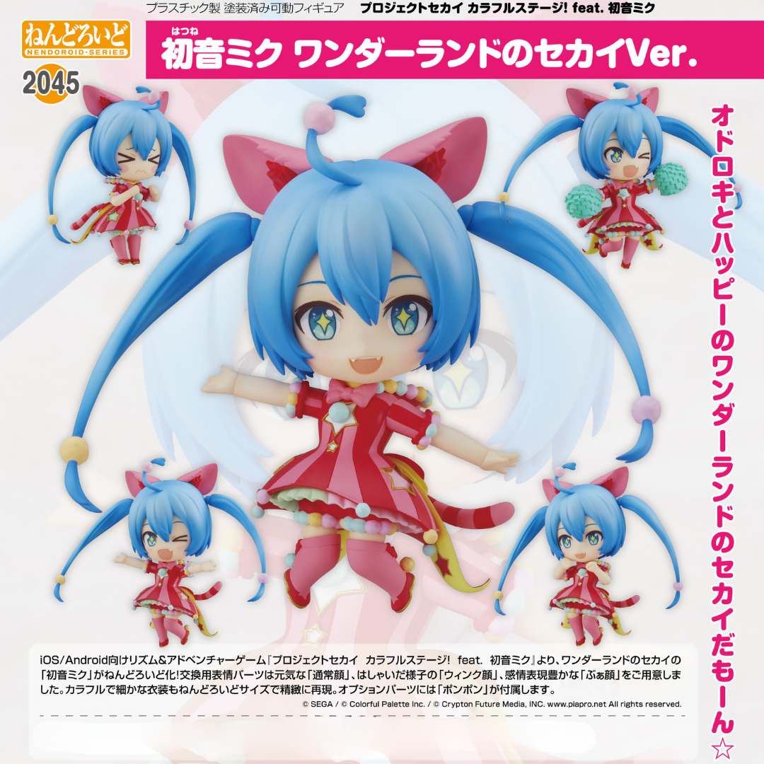 Hatsune Miku - Nendoroid #2045 - Hatsune Miku: Wonderland SEKAI Ver.