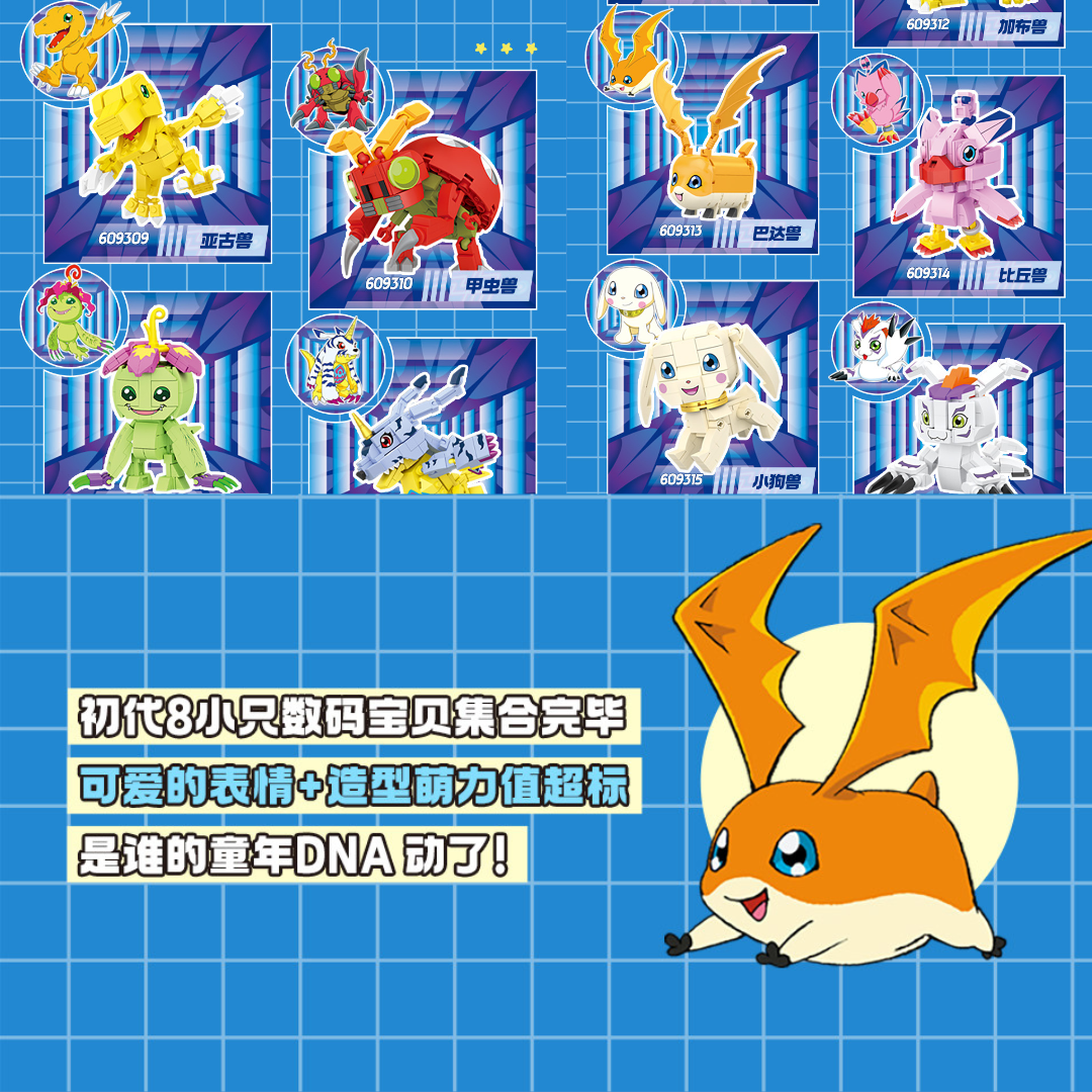 Digimon - SEMBOBLOCK Digimon Adventure Digimon Series [INSTOCK]