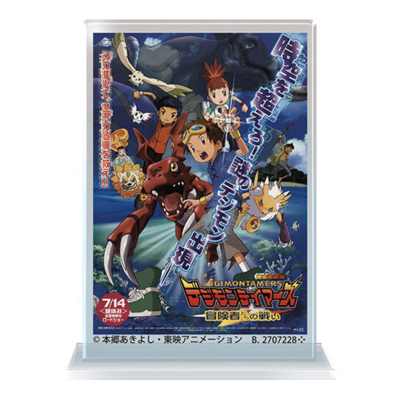Digimon - Poster Digimon Adventure grupo 91,5 x 61 cm, MERCHANDISING