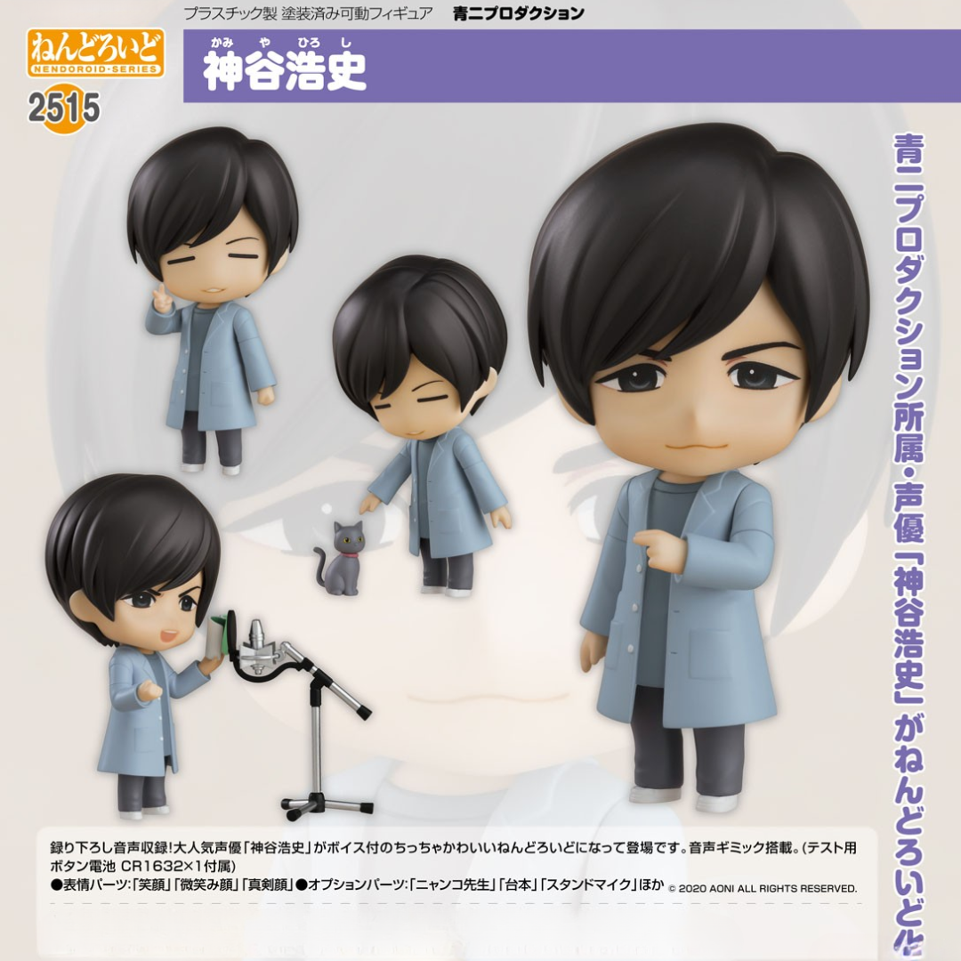 AONI PRODUCTION - Nendoroid #2515 - Hiroshi Kamiya [PRE-ORDER](RELEASE DEC24)