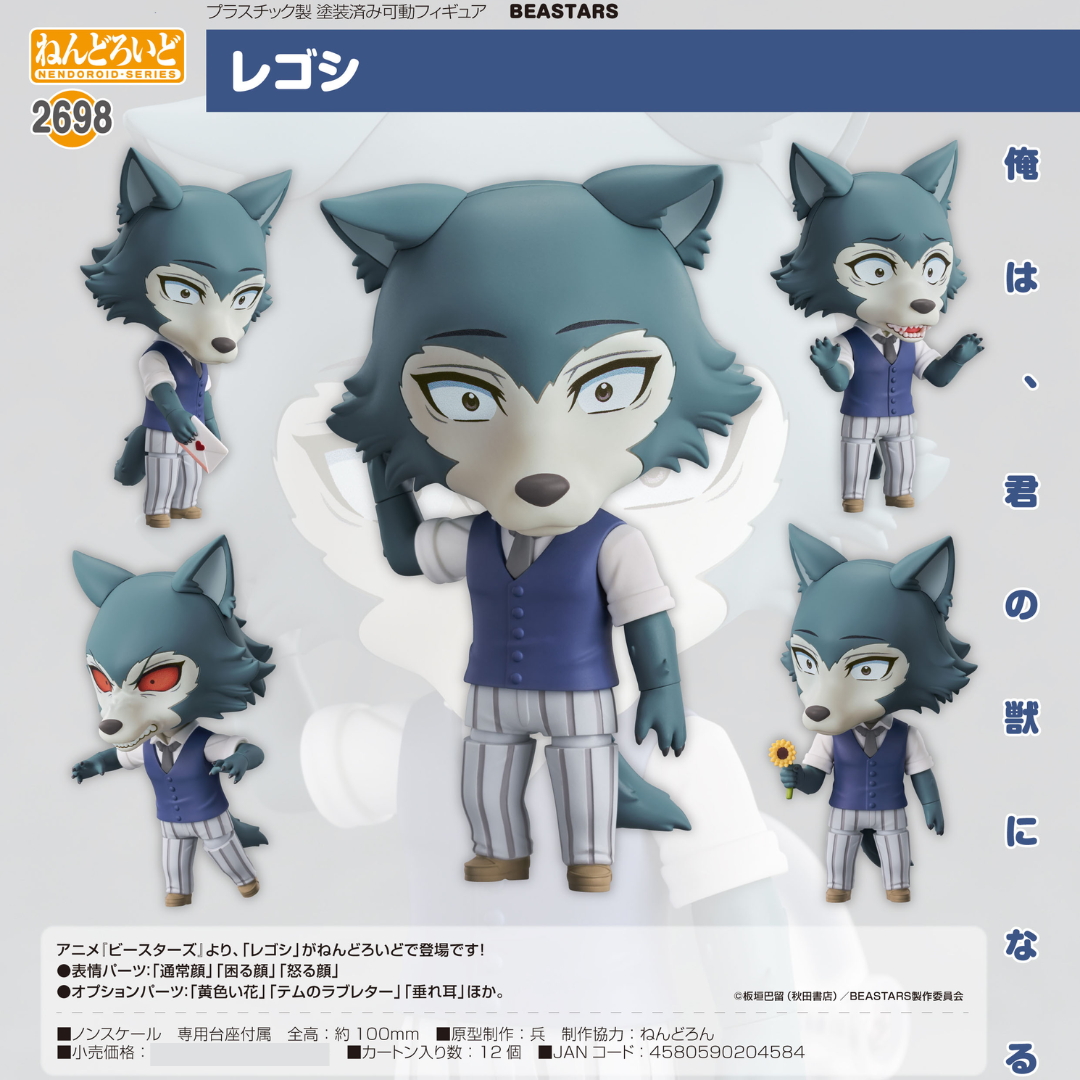 BEASTARS - Nendoroid #2698 - Legoshi [PRE-ORDER](RELEASE JUN25)