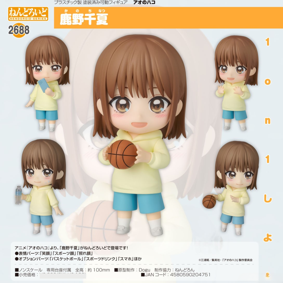 Blue Box - Nendoroid #2688 - Chinatsu Kano [PRE-ORDER](RELEASE JUL25)