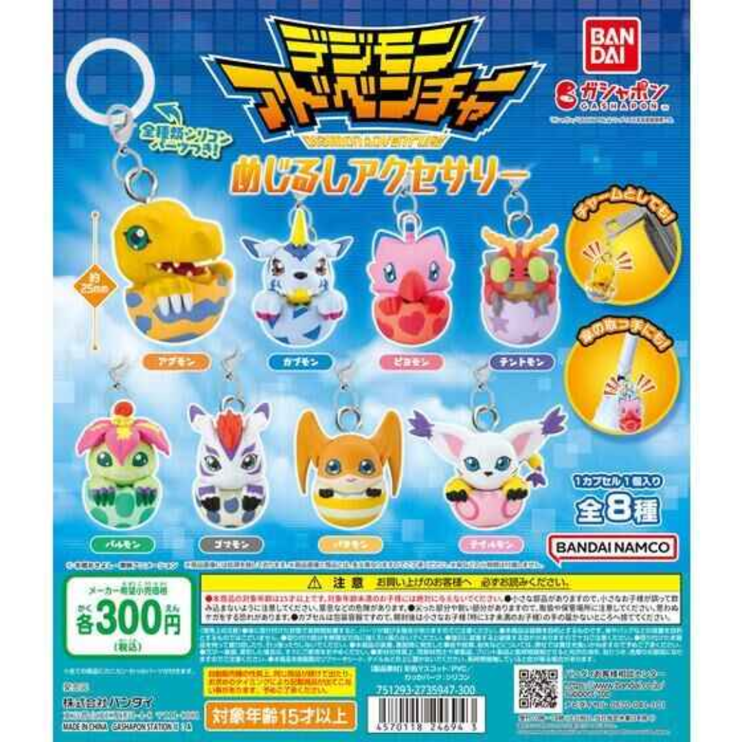 Digimon - Digimon Adventure - Mejirushi Gachapon Keychain (Blind Box) [INSTOCK]