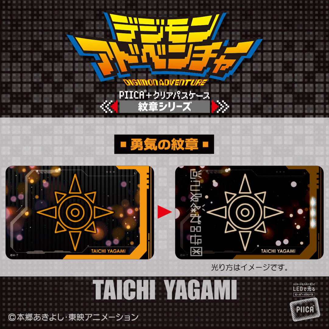 Digimon - Digimon Adventure PIICA + Clear Pass Case Emblem Series (8 types) [PRE-ORDER] (RELEASES DEC24)