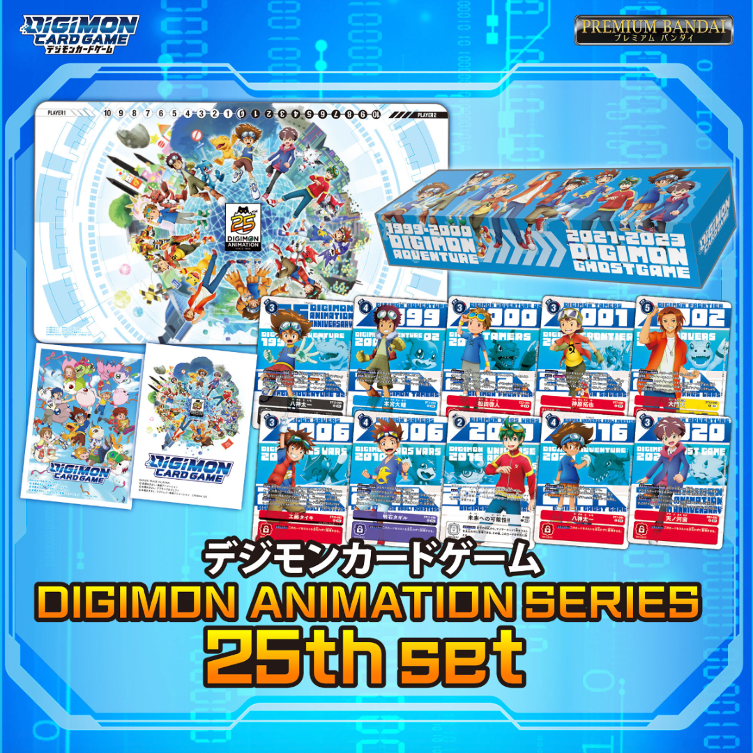 Digimon Card Game -  DIGIMON ANIMATION SERIES 25th set [PB-20] [PRE-ORDER] (RELEASES MAR25)