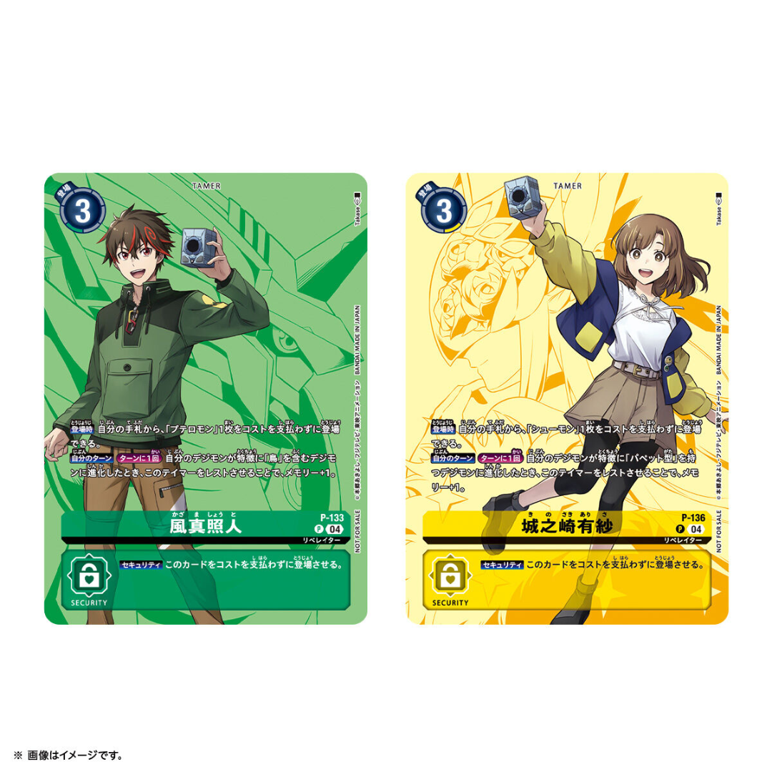 Digimon Card Game - Digimon Liberator D-STORAGE Set [PRE-ORDER](RELEASE NOV24)