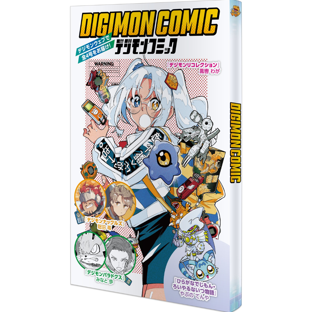 Digimon - Digimon Anime 25th Anniversary - Exhibition Exclusive Digimon Comic Book (Japanese) [INSTOCK]