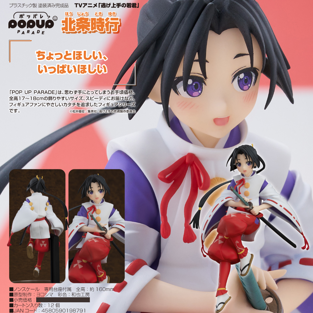 The Elusive Samurai - POP UP PARADE - Tokiyuki Hojo  [PRE-ORDER](RELEASE MAY25)