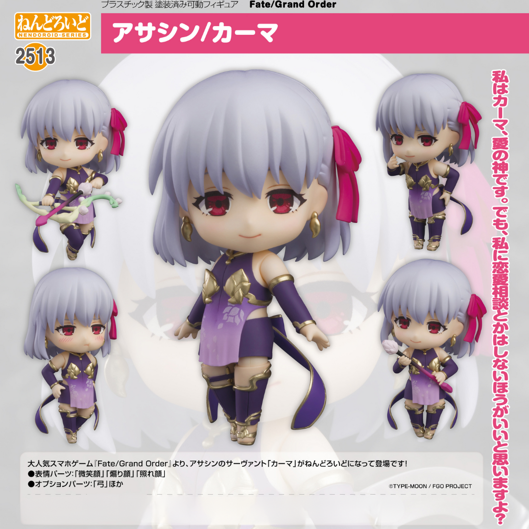 Fate/Grand Order - Nendoroid #2513 - Assassin/Kama [PRE-ORDER](RELEASE NOV24)