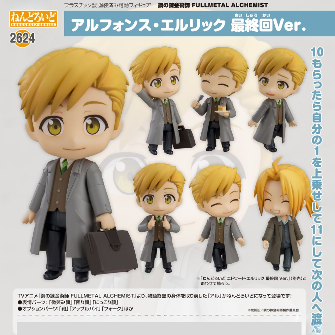 Fullmetal Alchemist: Brotherhood - Nendoroid #2624 - Alphonse Elric: Final Episode Ver. [PRE-ORDER](RELEASE FEB25)