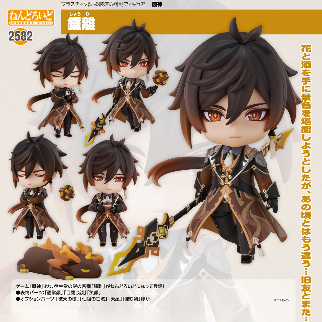 Genshin Impact - Nendoroid #2582 - Zhongli [PRE-ORDER](RELEASE MAY25)