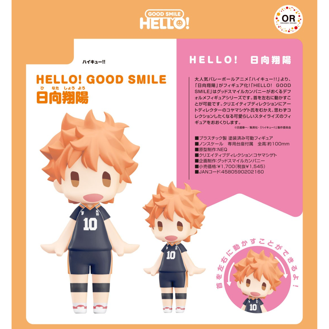 Haikyu!! - HELLO! GOOD SMILE - Shoyo Hinata  [PRE-ORDER] (RELEASE MAY25)