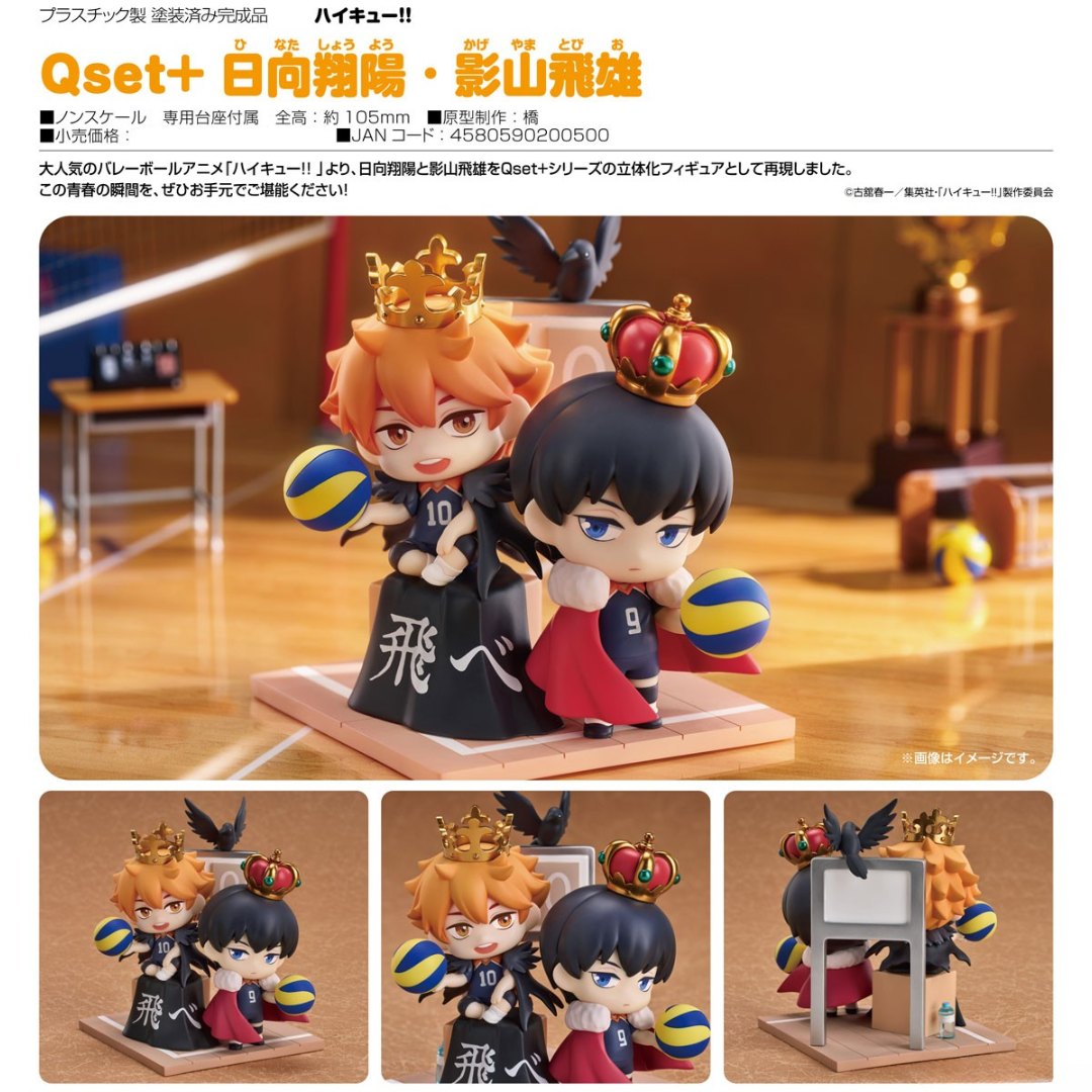 Haikyu!! - Qset+ - Shoyo Hinata & Tobio Kageyama [PRE-ORDER] (RELEASE JUN25)