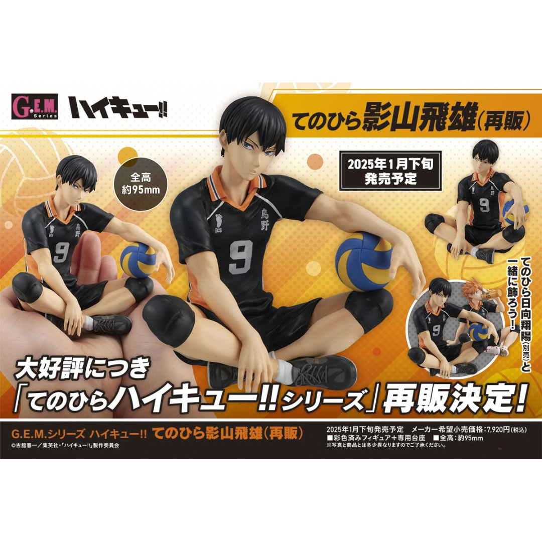 Haikyuu!! - G.E.M. Series - Palm-size Tobio Kageyama [PRE-ORDER](RELEASE JAN25)