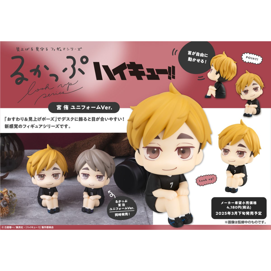 Haikyuu!! - LookUp Figure - Atsumu Miya Uniform Ver. [PRE-ORDER](RELEASES MAR25)