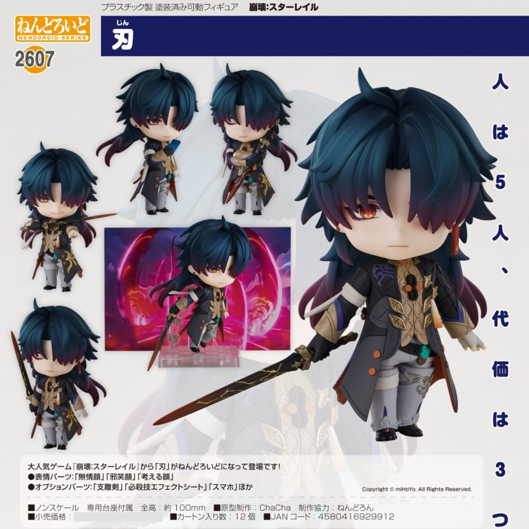 Honkai: Star Rail - Nendoroid #2607 - Blade [PRE-ORDER](RELEASE JUN25)