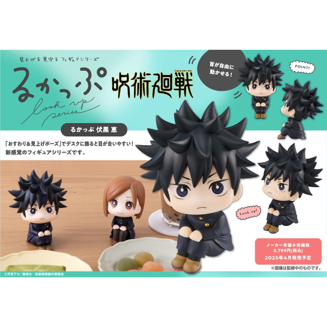 Jujutsu Kaisen - LookUp Figure - Megumi Fushiguro [PRE-ORDER](RELEASES APR25)