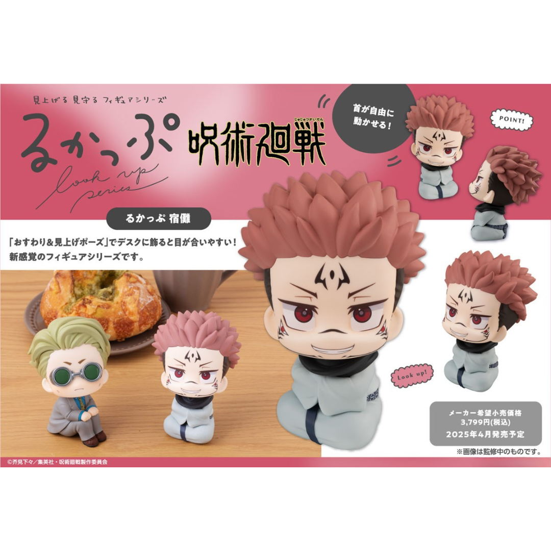 Jujutsu Kaisen - LookUp Figure - Sukuna [PRE-ORDER](RELEASES APR25)