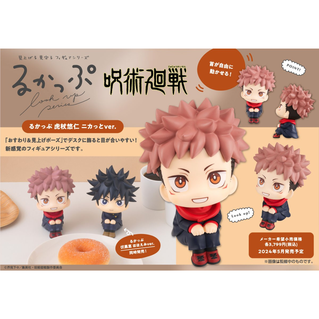 Jujutsu Kaisen - LookUp Figure - Yuji Itadori [PRE-ORDER](RELEASES APR25)