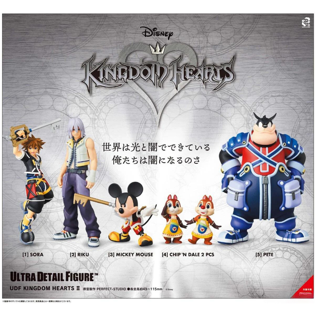 KINGDOM HEARTS II - Ultra Detail Figure No.784 - SORA [2nd PRE-ORDER](RELEASE NOV24)