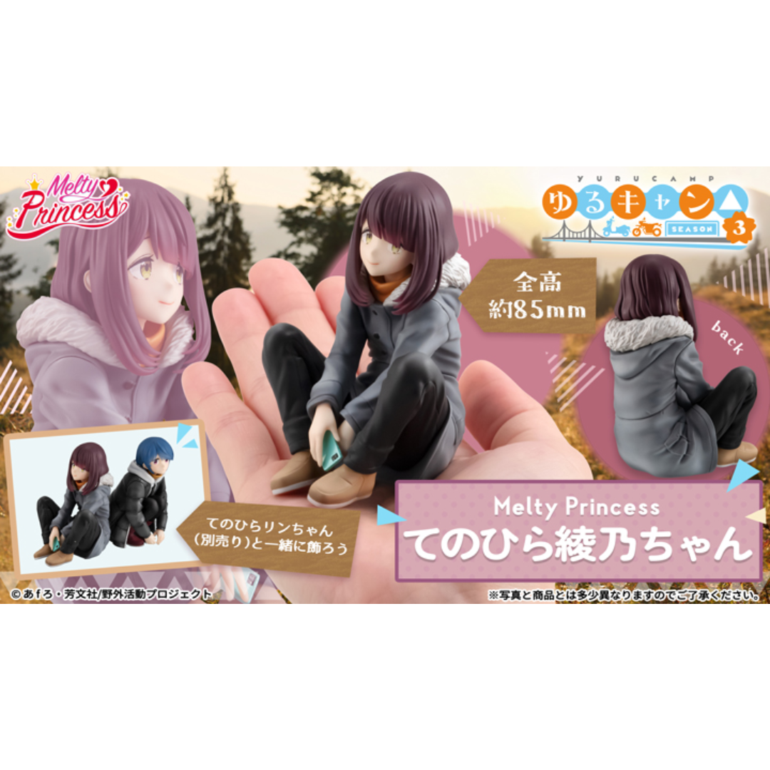 Laid-Back Camp - Melty Princess - Palm Size Ayano-chan [PRE-ORDER](RELEASE MAR25)