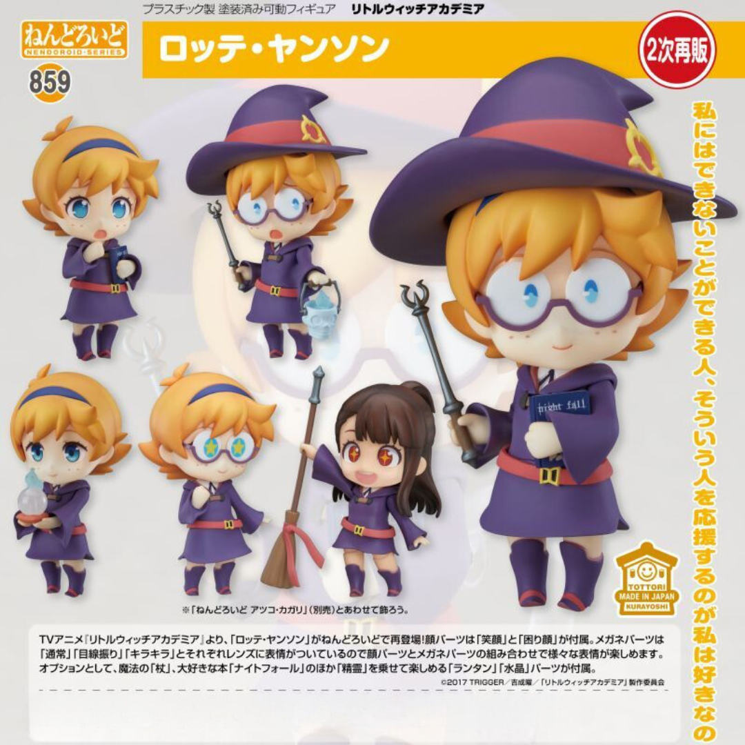 Little Witch Academia - Nendoroid #859 - Lotte Jansson