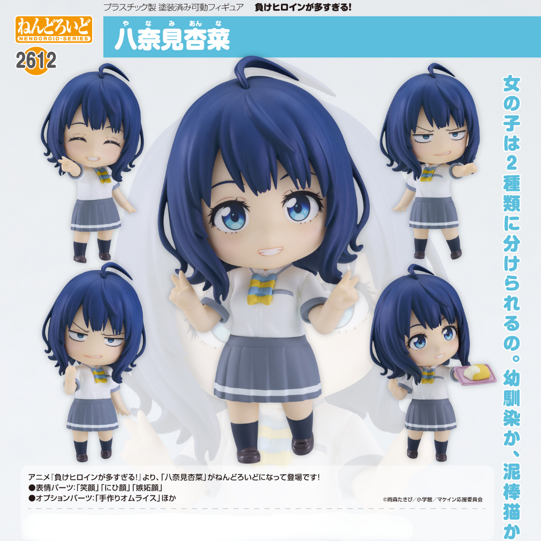 Makeine: Too Many Losing Heroines! - Nendoroid #2612 - Anna Yanami  [PRE-ORDER](RELEASE FEB25)