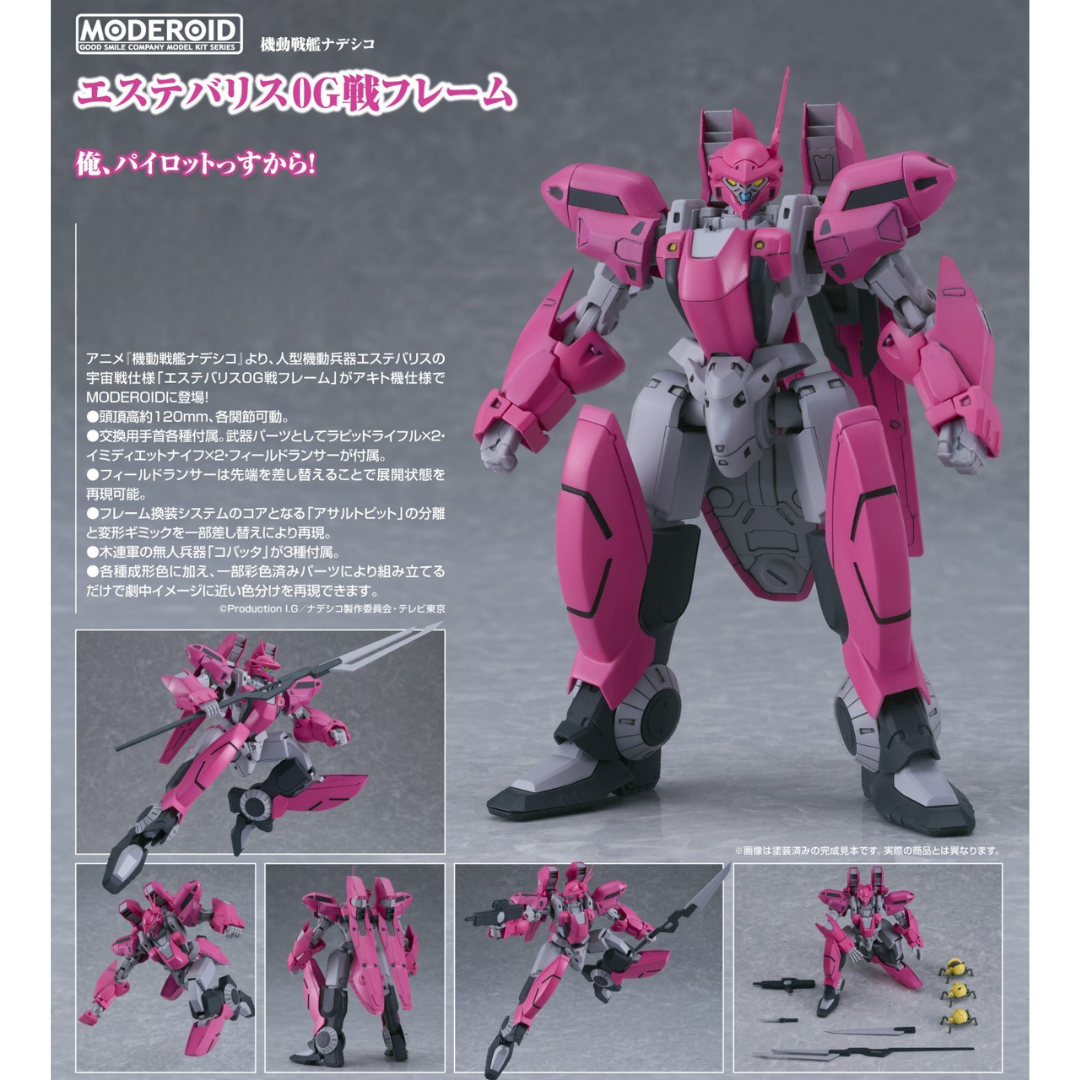 Martian Successor Nadesico - MODEROID - Aestivalis 0G Battle Frame [PRE-ORDER](RELEASE APR25)