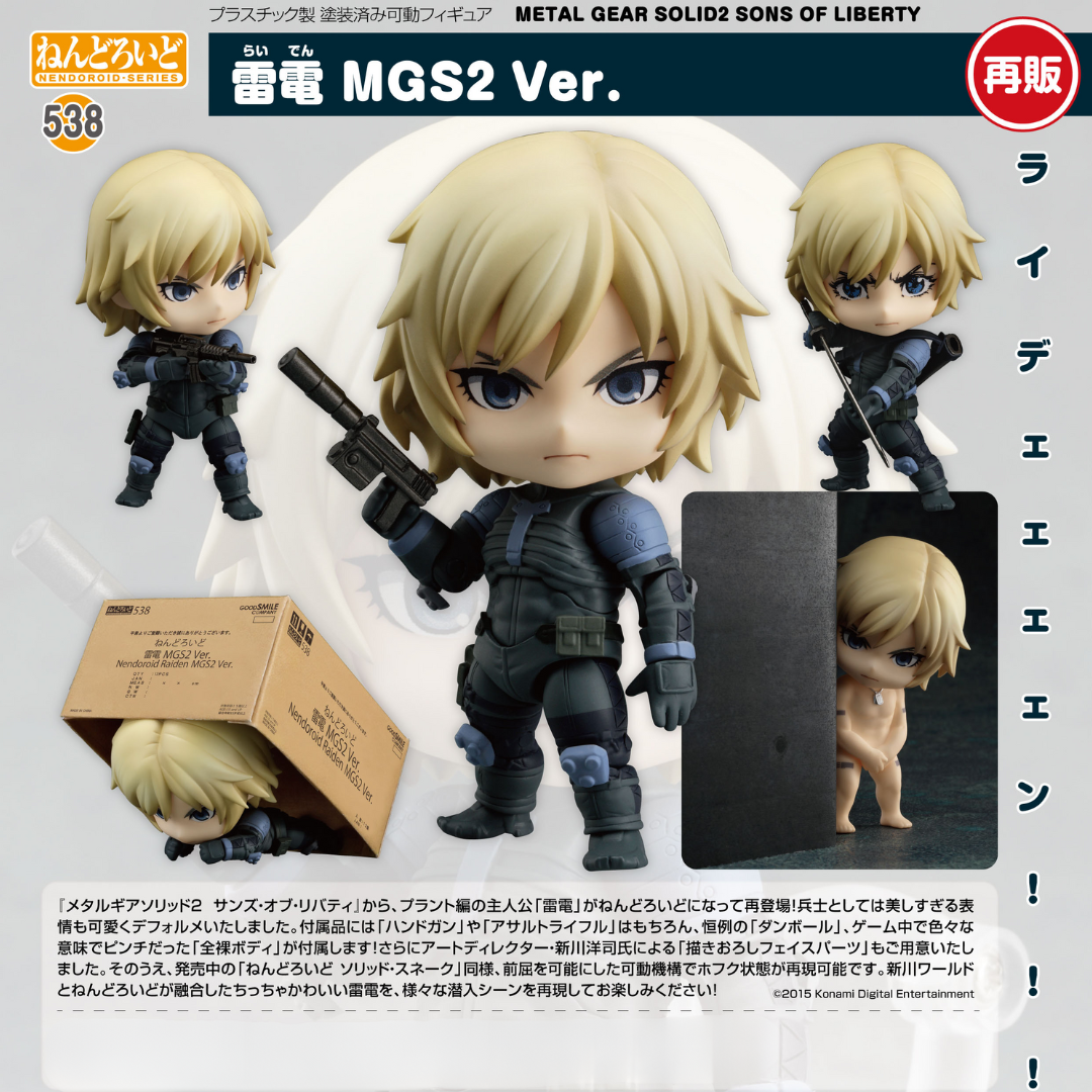 Metal Gear Solid 2 Sons Of Liberty - Nendoroid #538 - Raiden: MGS2 Ver. (Rerelease) [PRE-ORDER](RELEASES MAR25)