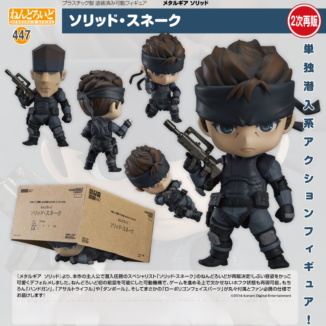 Metal Gear Solid - Nendoroid #447 - Solid Snake (Rerelease) [PRE-ORDER](RELEASES MAR25)