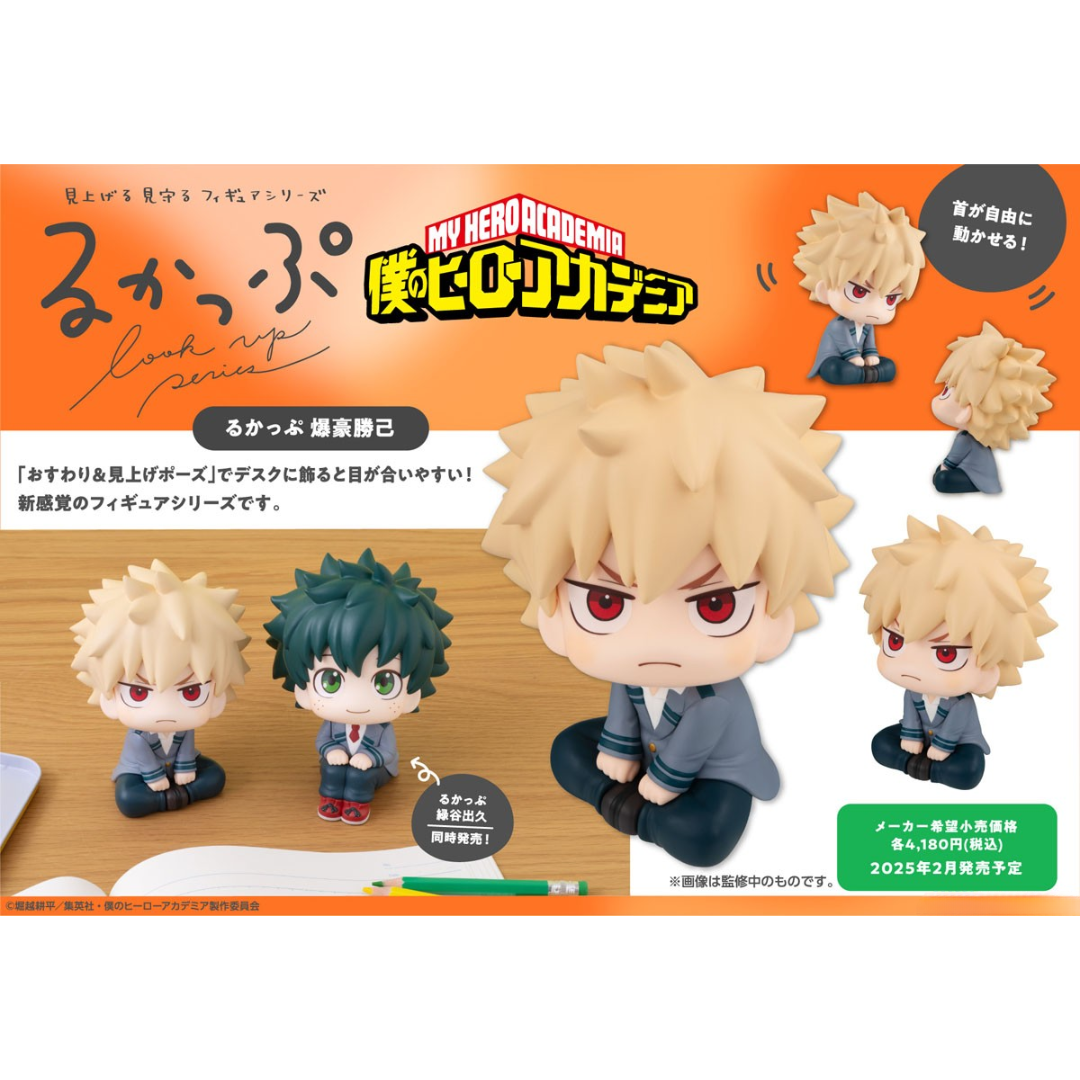 My Hero Academia - LookUp Figure - Katsuki Bakugo [2nd PRE-ORDER](RELEASES MAR25)