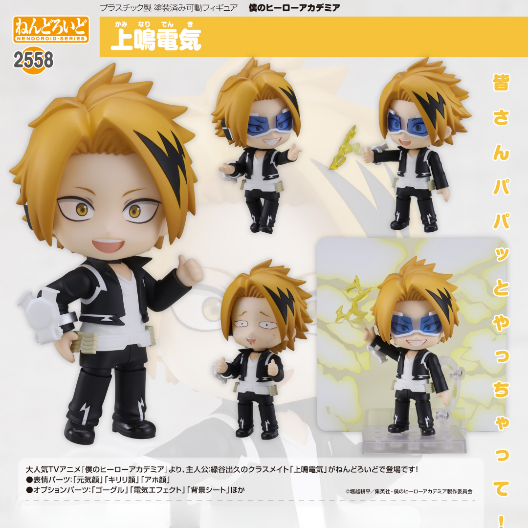 My Hero Academia - Nendoroid #2558 - Denki Kaminari [PRE-ORDER](RELEASE FEB25)