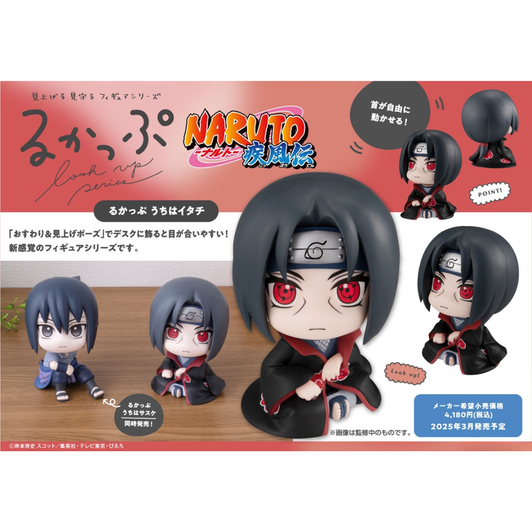 Naruto Shippuden - LookUp Figure - Itachi Uchiha [PRE-ORDER](RELEASES MAR25)