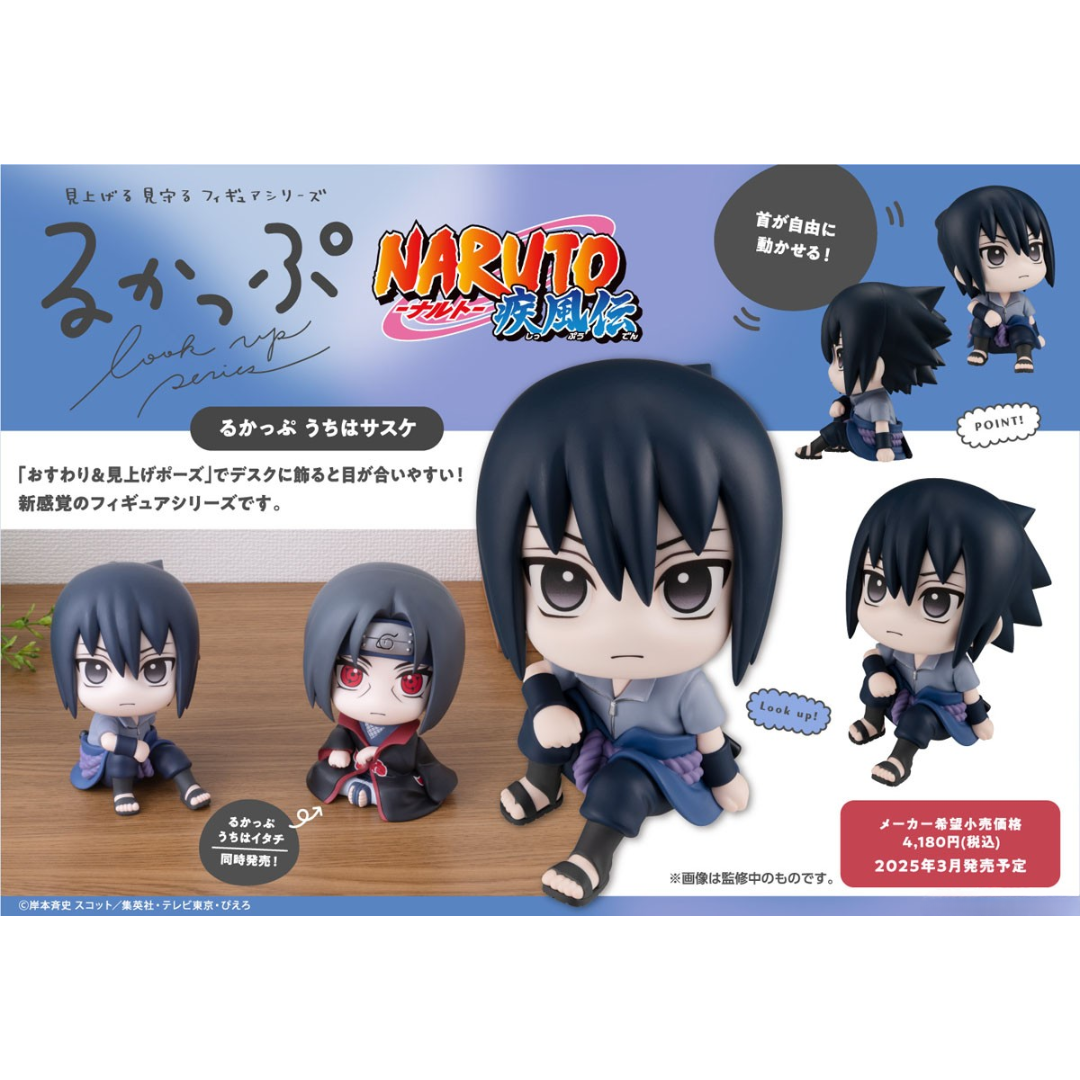 Naruto Shippuden - LookUp Figure - Sasuke Uchiha [PRE-ORDER](RELEASES MAR25)