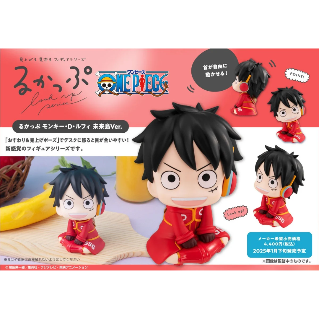 ONE PIECE - LookUp Figure - Monkey D. Luffy Future Island Ver. [PRE-ORDER](RELEASES JAN25)