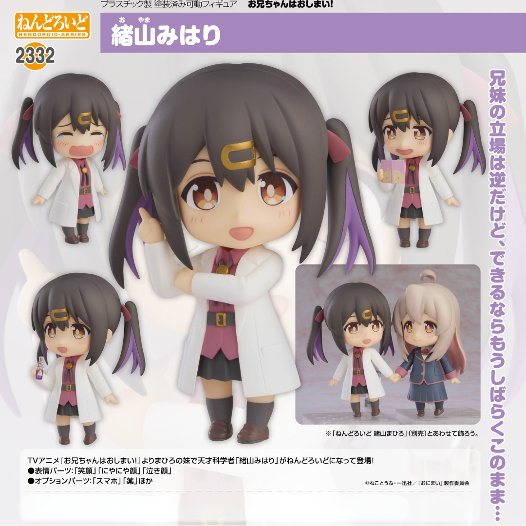 ONIMAI: I'm Now Your Sister! - Nendoroid #2332 - Mihari Oyama