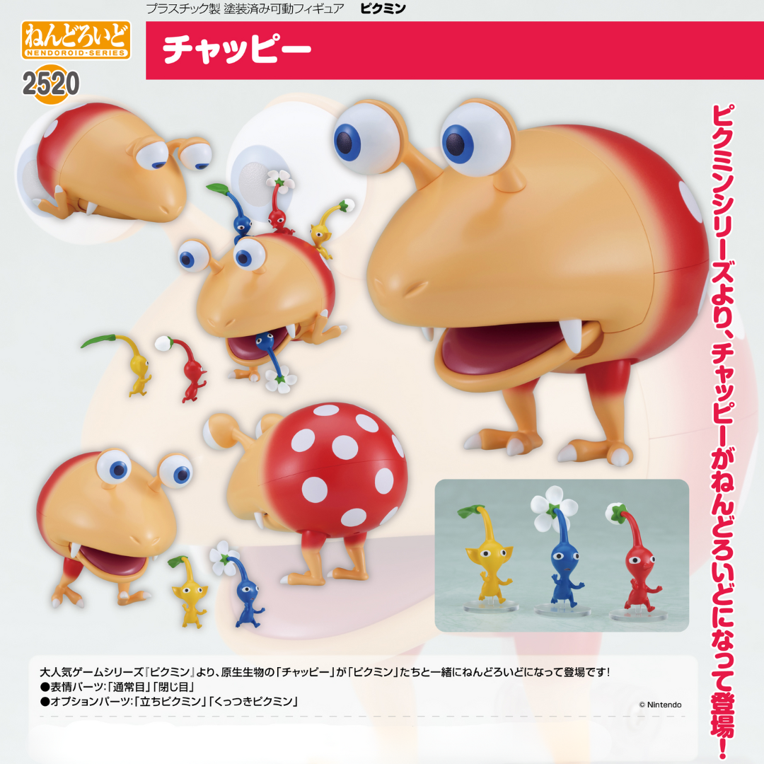 Pikmin - Nendoroid #2520 - Bulborb