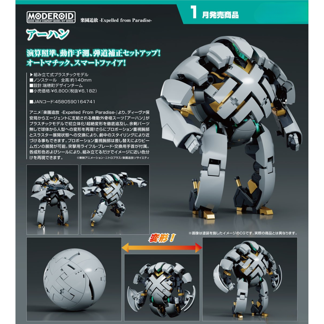 RAKUEN TSUIHO Expelled from Paradise - MODEROID - ARHAN  [PRE-ORDER] (RELEASE MAY25)