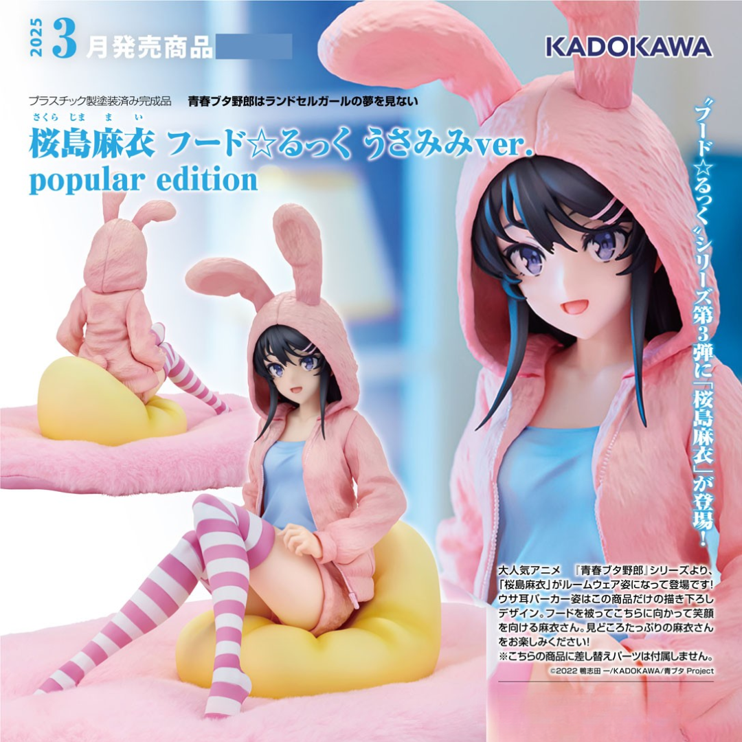 Rascal Does Not Dream of a Knapsack Kid - KDcolle 1/7 Complete Figure - Mai Sakurajima Hoodie Look Rabbit Ears ver. Popular Edition [PRE-ORDER](RELEASE MAR25)