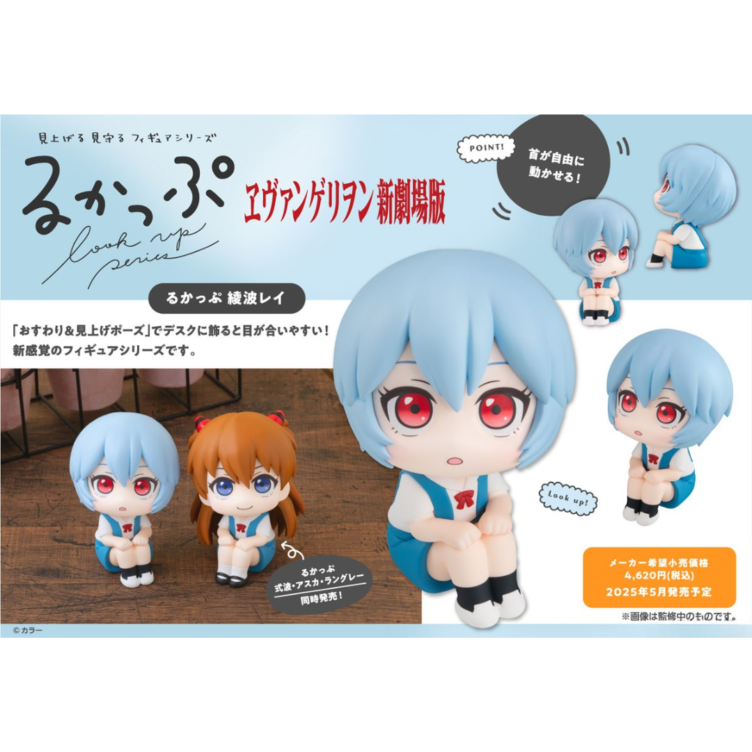 Rebuild of Evangelion - LookUp Figure - Rei Ayanami [PRE-ORDER](RELEASES MAY25)