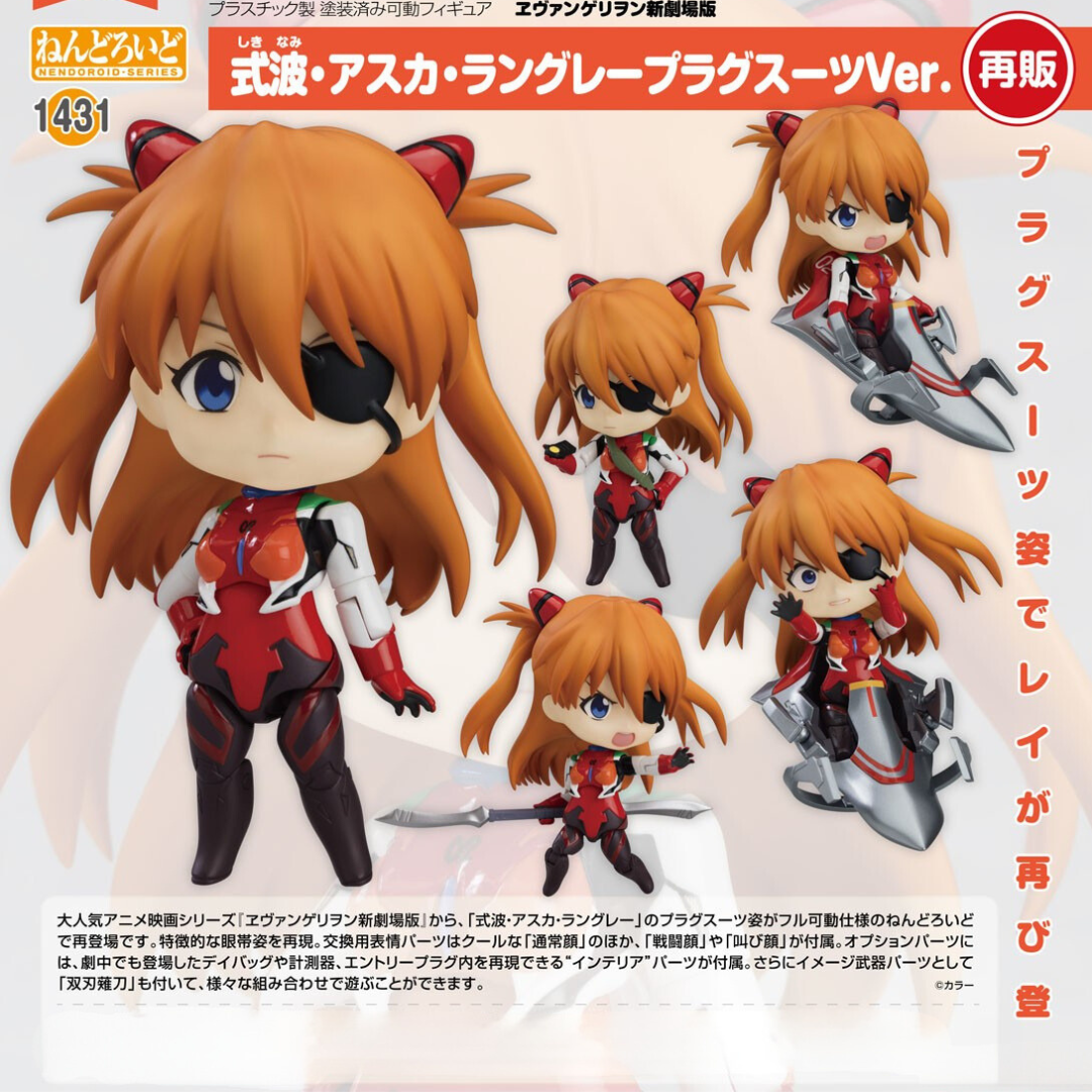 Rebuild of Evangelion Nendoroid 1431 Asuka Shikinami Langley: Plugsuit Ver. (Rerelease)